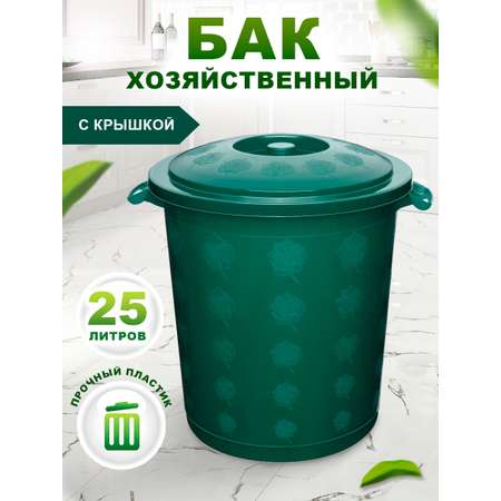 Бак elfplast с крышкой мусорное ведро 25 л