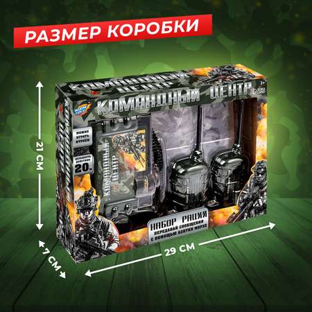 Набор раций WOOW TOYS Командный центр