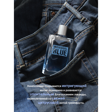 Туалетная вода AVON IIndividual Blue для него 100 мл