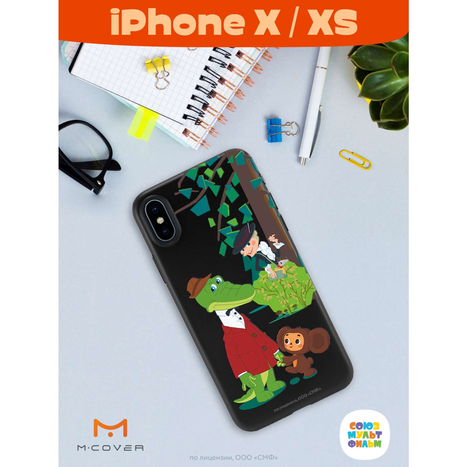 Силиконовый чехол Mcover для смартфона Apple iPhone X XS Союзмультфильм  Привет Шапокляк купить по цене 430 ₽ в интернет-магазине Детский мир