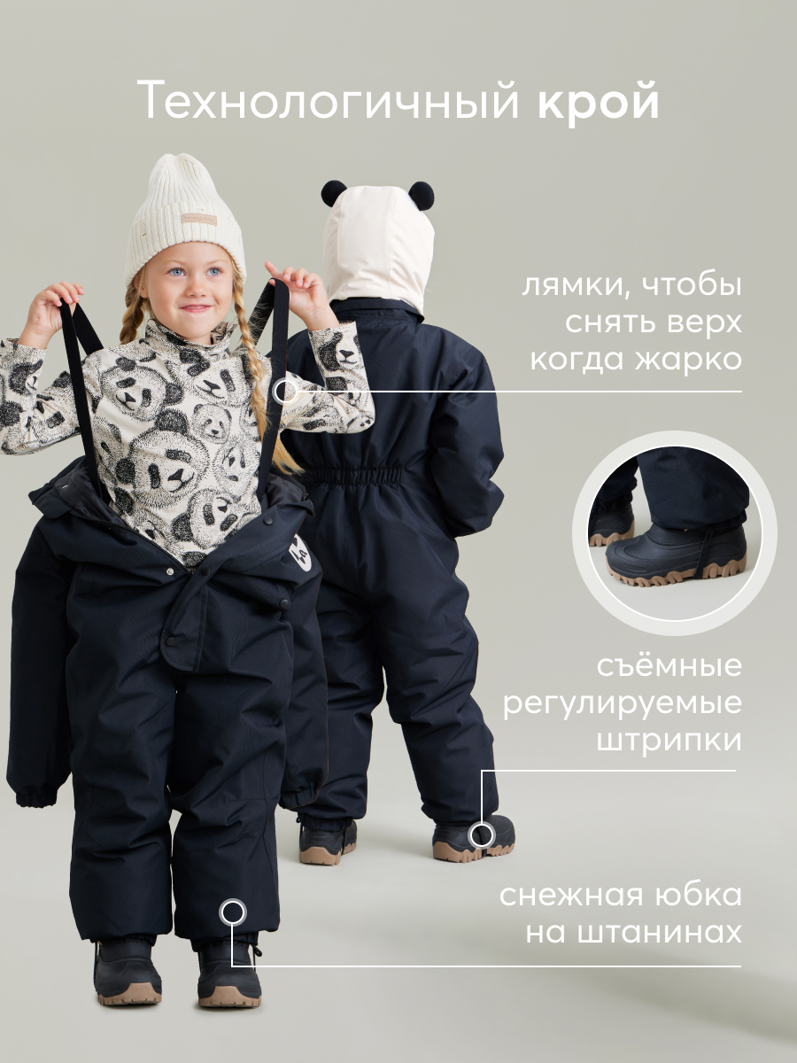 Комбинезон HAPPY BABY цвет черный 89077_panda купить по цене 12275 ₽ в  интернет-магазине Детский мир