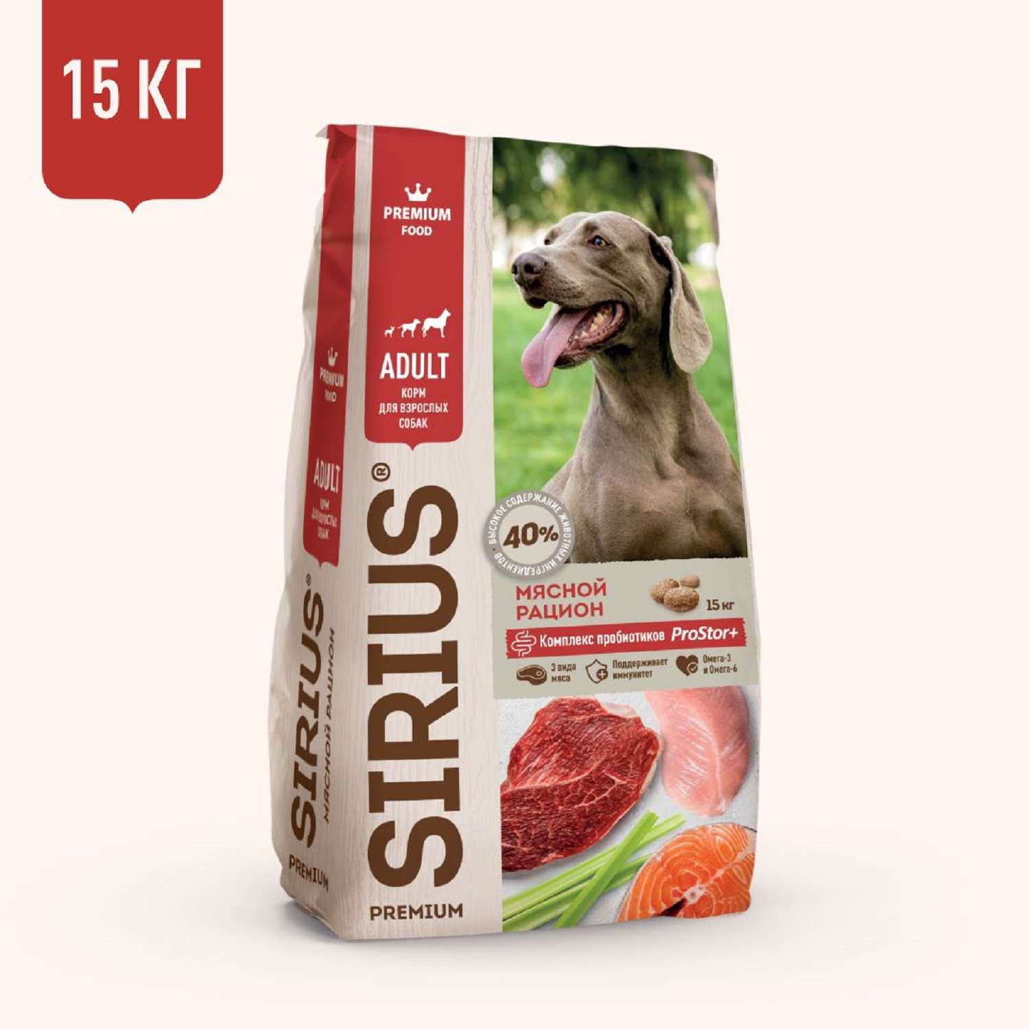 Корм для собак SIRIUS взрослых мясной рацион 15кг - фото 1
