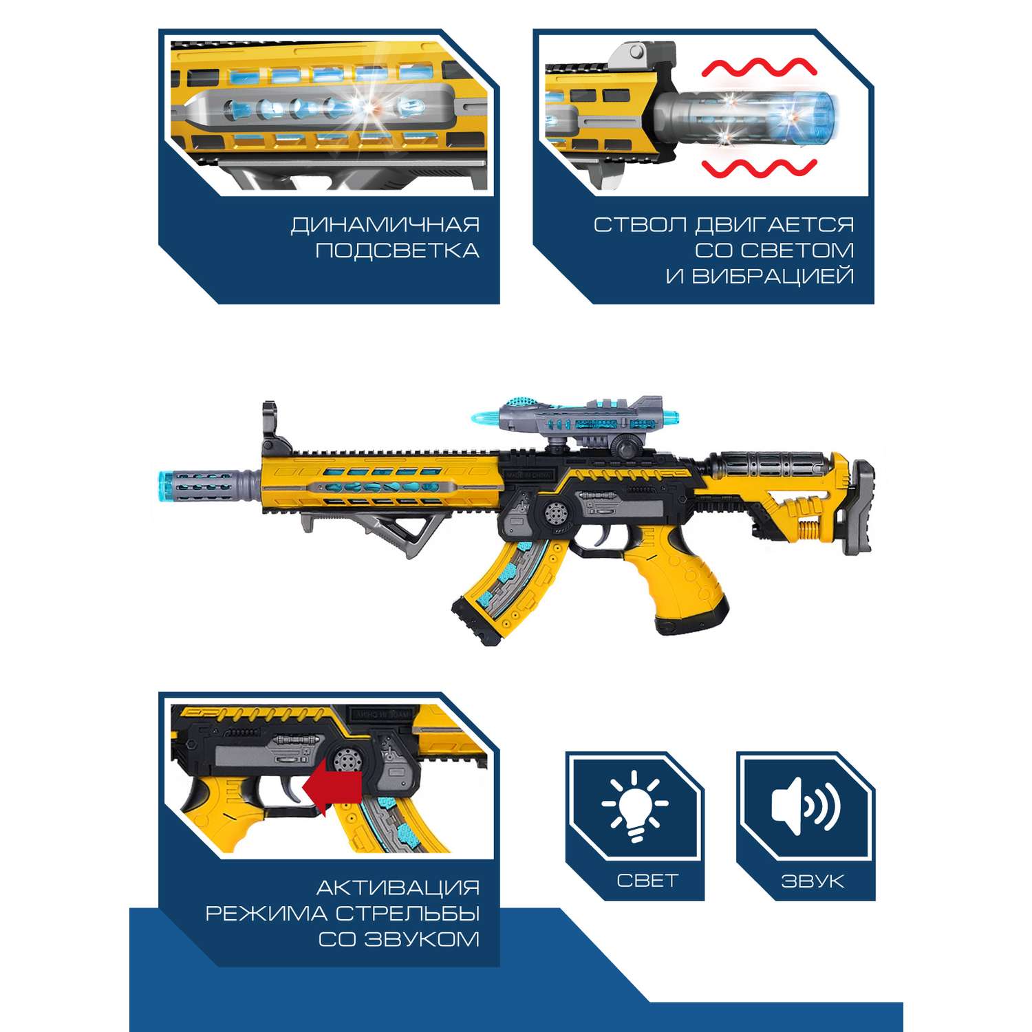Игрушечное оружие Маленький Воин Автомат на батарейках со звуком светом и вибрацией JB0208939 - фото 2