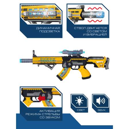 Игрушечное оружие ДЖАМБО Автомат на батарейках со звуком светом и вибрацией JB0208939