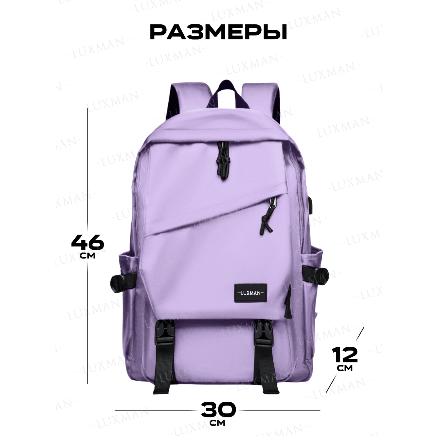 Рюкзак школьный спортивный LUXMAN 2013 purple - фото 2