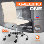 Кресло компьютерное TETCHAIR One молочный