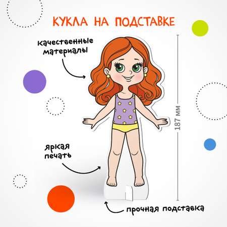 Настольная игра МОЗАИКА kids Одень куклу. Милашка Алиса