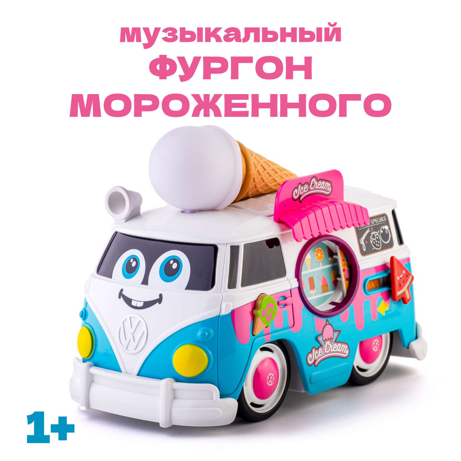 Музыкальная машинка Bburago Junior Микроавтобус Фольксваген Веселый фургон мороженного - фото 1