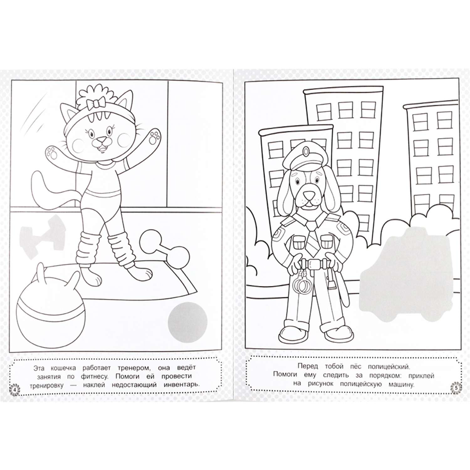 Раскраска с наклейками Bright Kids Профессии А4 6 листов - фото 3