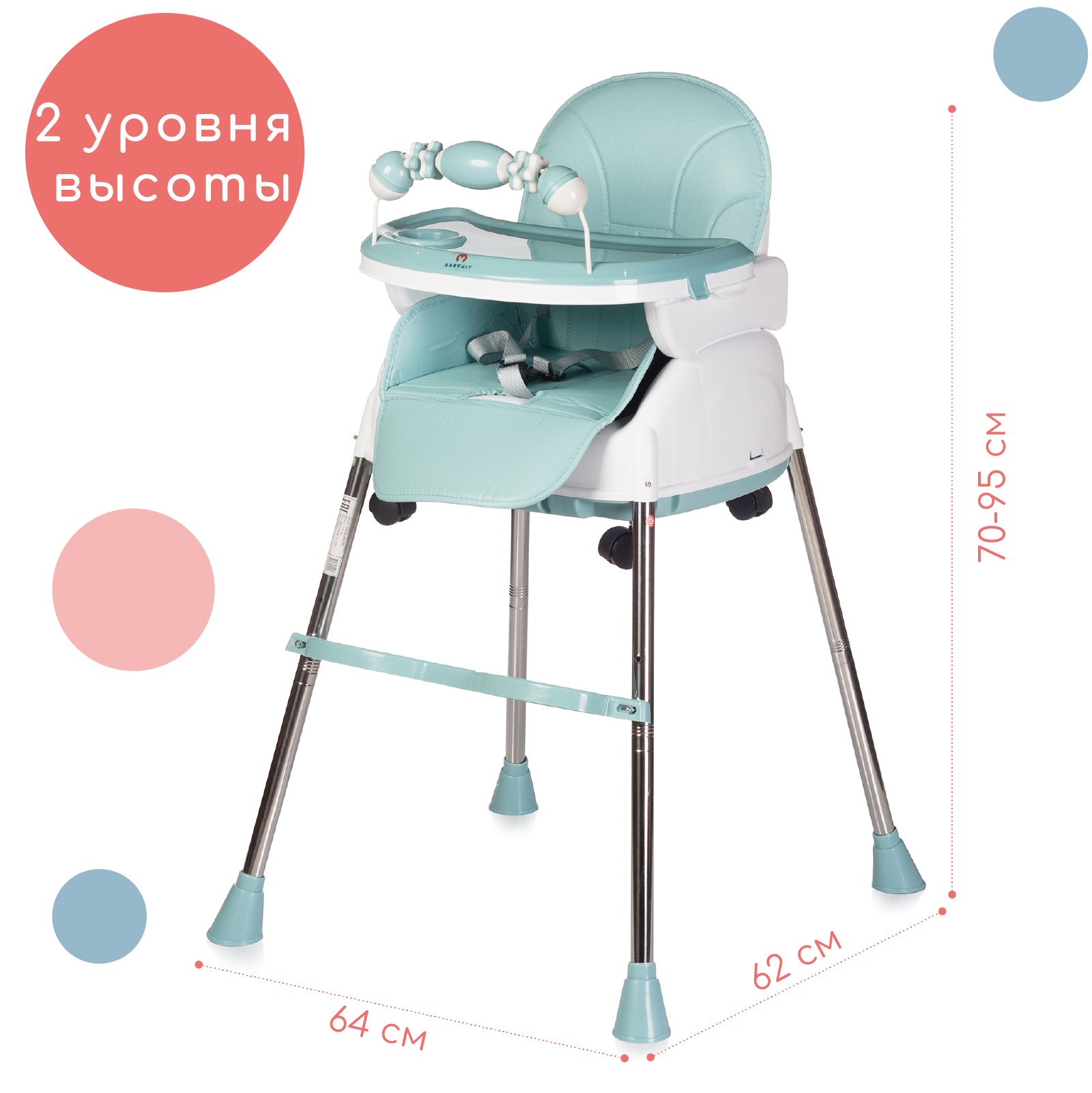 Стульчик для кормления Babyhit Biscuit - фото 1