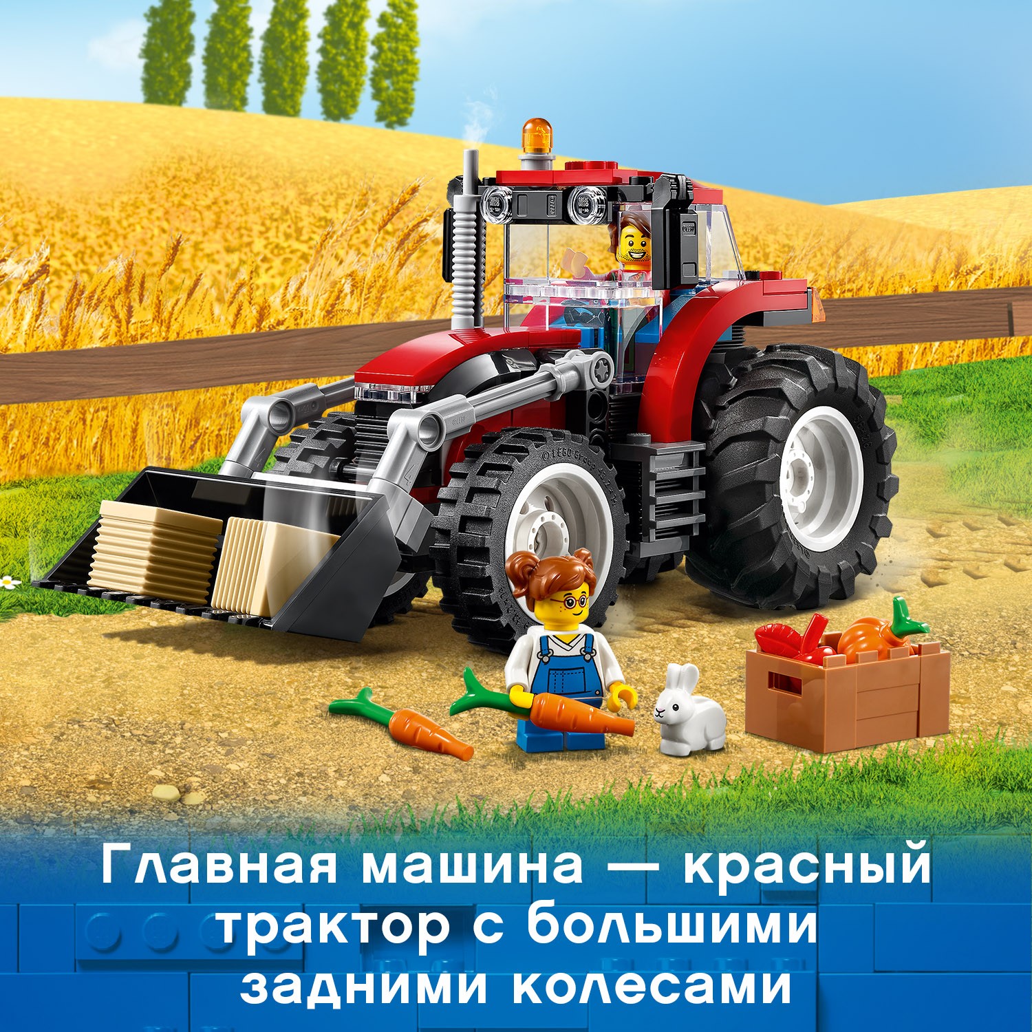 Конструктор LEGO City Great Vehicles Трактор 60287 - фото 5