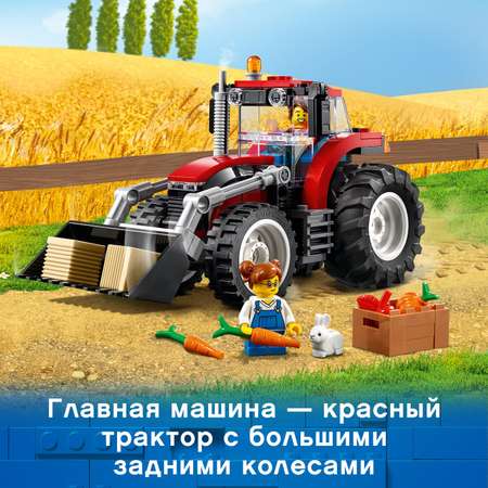 Конструктор LEGO City Great Vehicles Трактор 60287