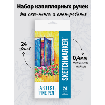 Набор капиллярных ручек SKETCHMARKER Artist fine pen Basic 1 24 цвета