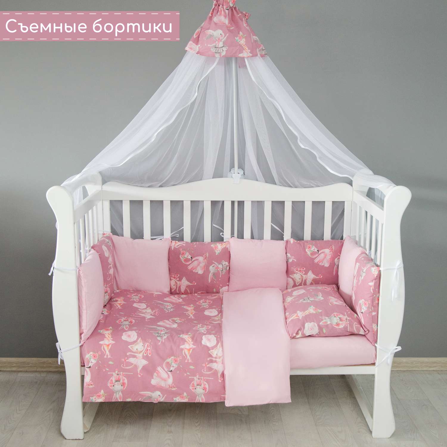 Комплект постельного белья Amarobaby Premium Нежный Танец 7предметов Розовый - фото 6