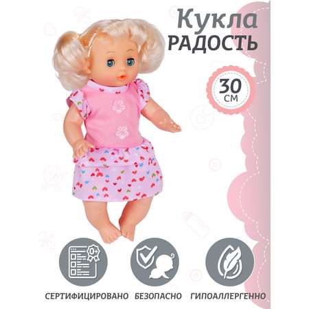 Кукла пупс AMORE BELLO Радость 30 см аксессуары JB0208943