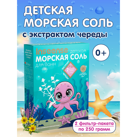 Морская соль детская INSEENSE с экстрактом череды 2 фильтр-пакета по 250г