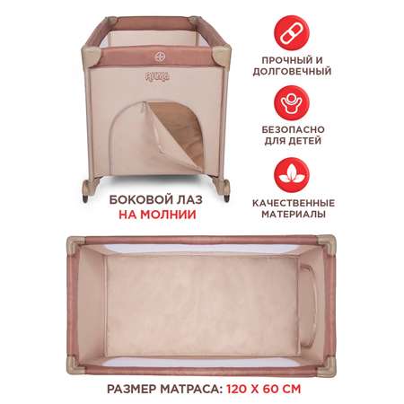 Манеж BabyCare Arena бежевый