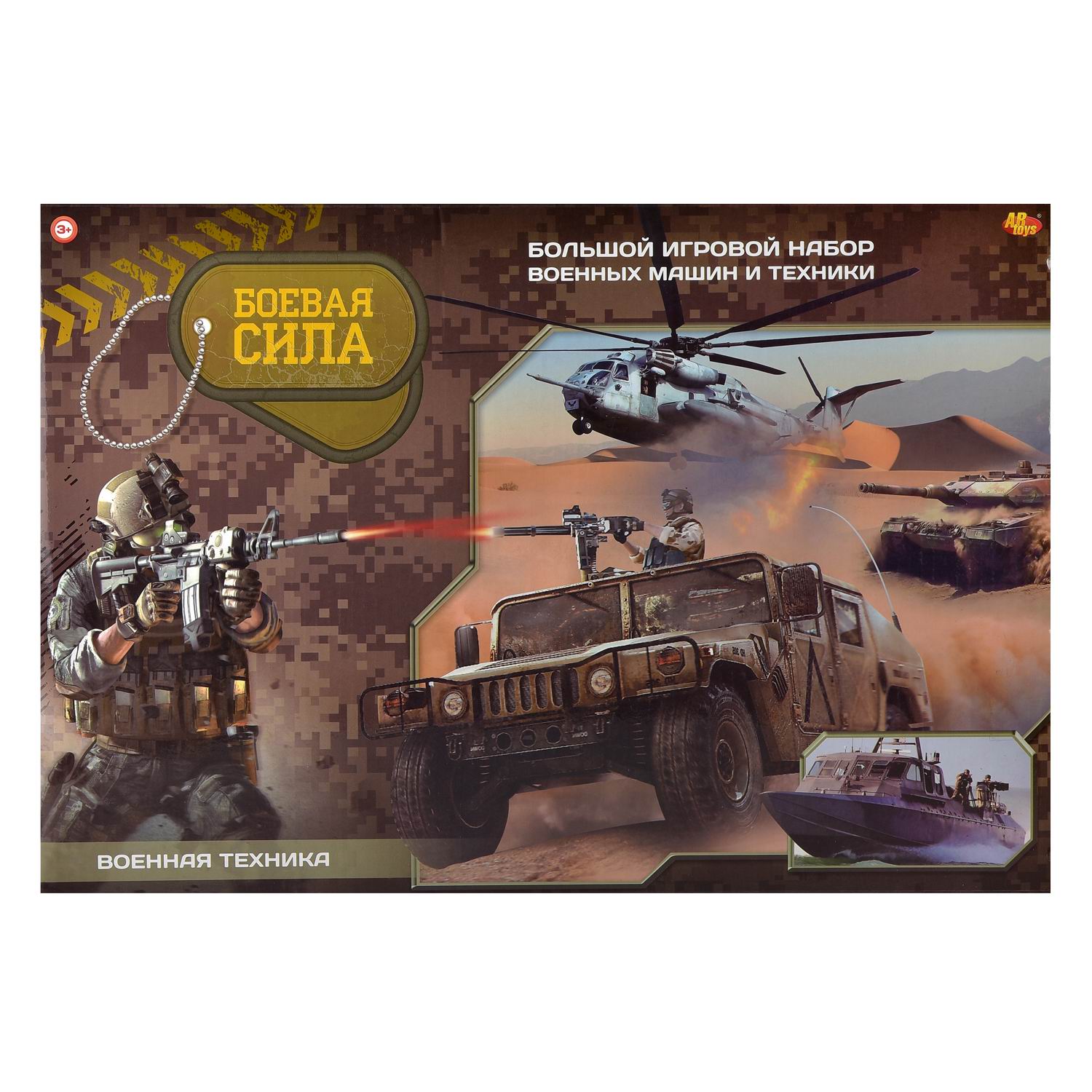 Игровой набор Боевая сила Abtoys Военная техника с фигуркой и аксессуарами - фото 3