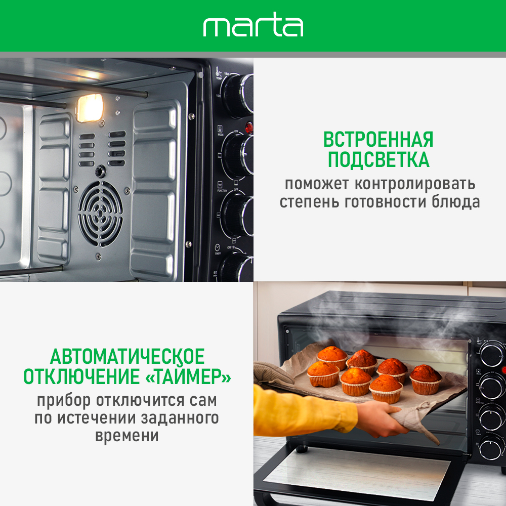 Мини-печь MARTA MT-EO4299A духовой шкаф/черный жемчуг - фото 8