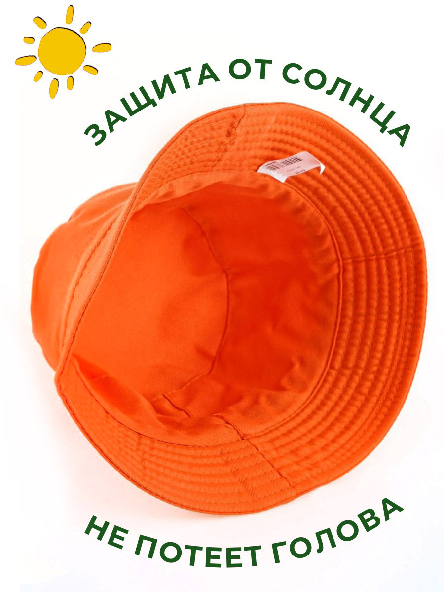 Панама Prikinder U-Sm22541 Цвет: Оранжевый - фото 6