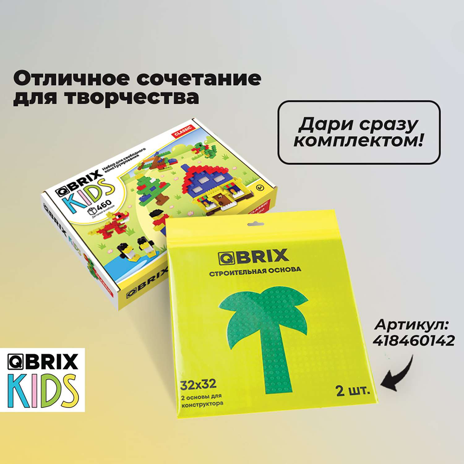 Конструктор Qbrix Kids Classic 30010 - фото 10