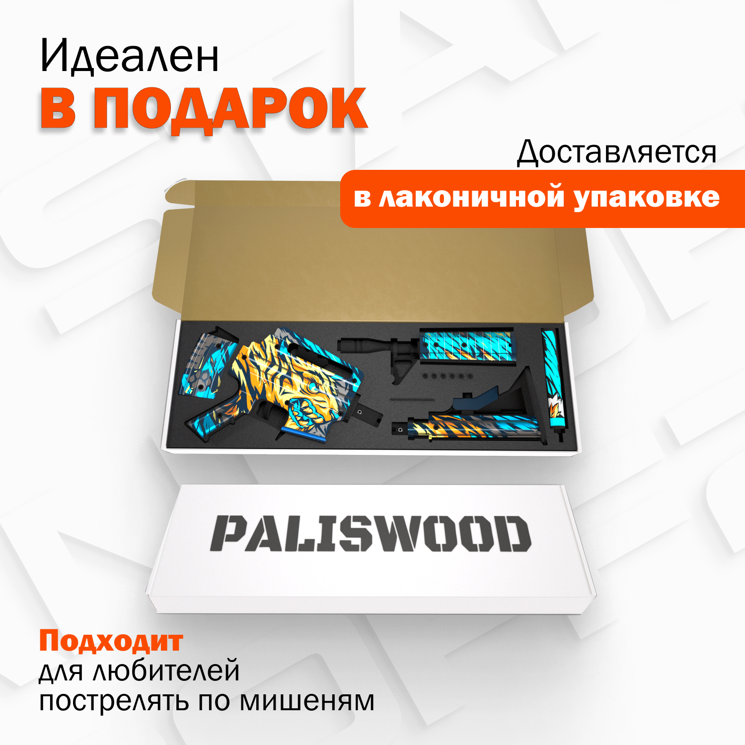 Деревянный автомат M4A1-S PalisWood Год тигра - фото 3