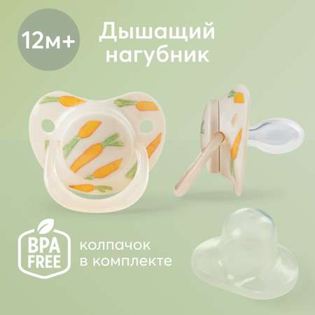 Соска-пустышка Happy Baby 12-24 месяцев силиконовая симметричной формы