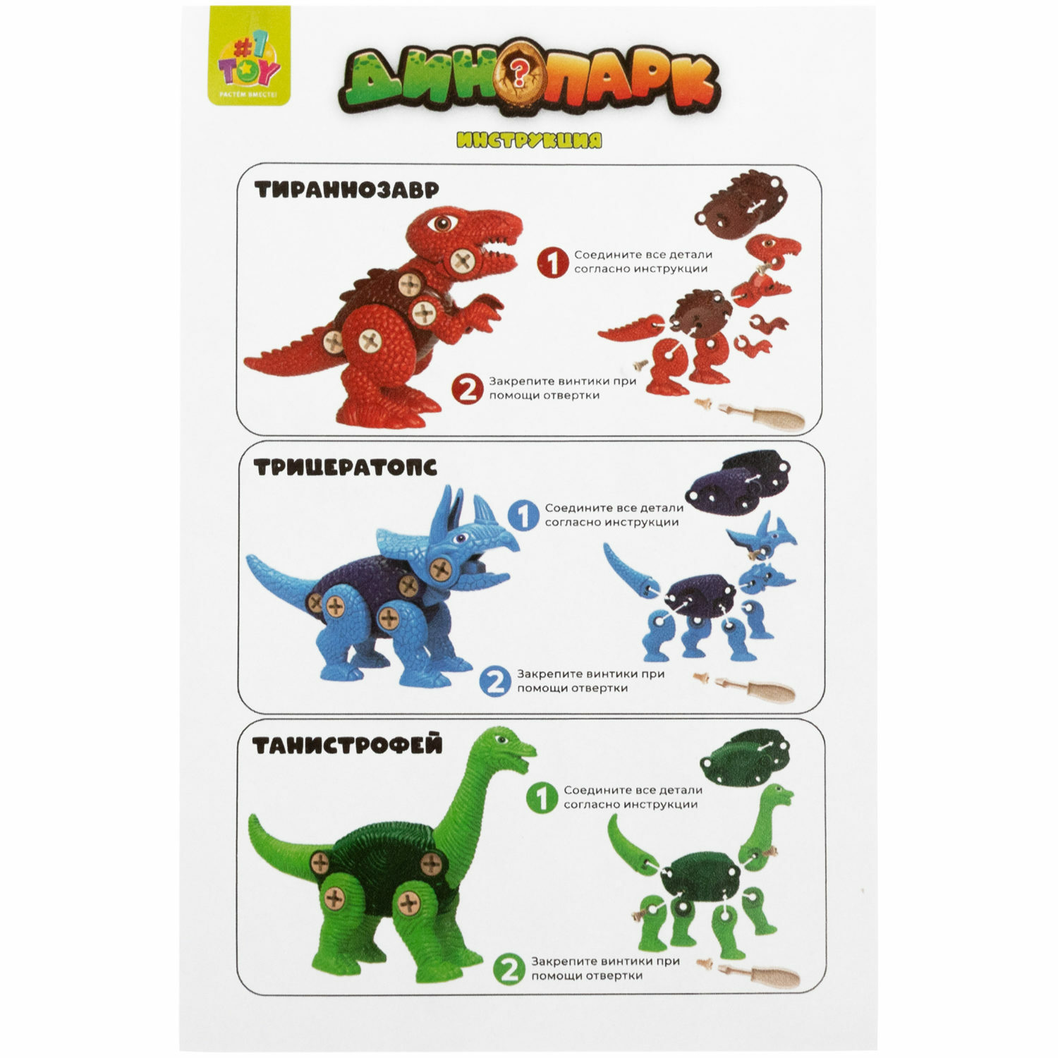 Игрушка-сюрприз 1TOY Динопарк Гигантское яйцо с динозавром зеленый - фото 6