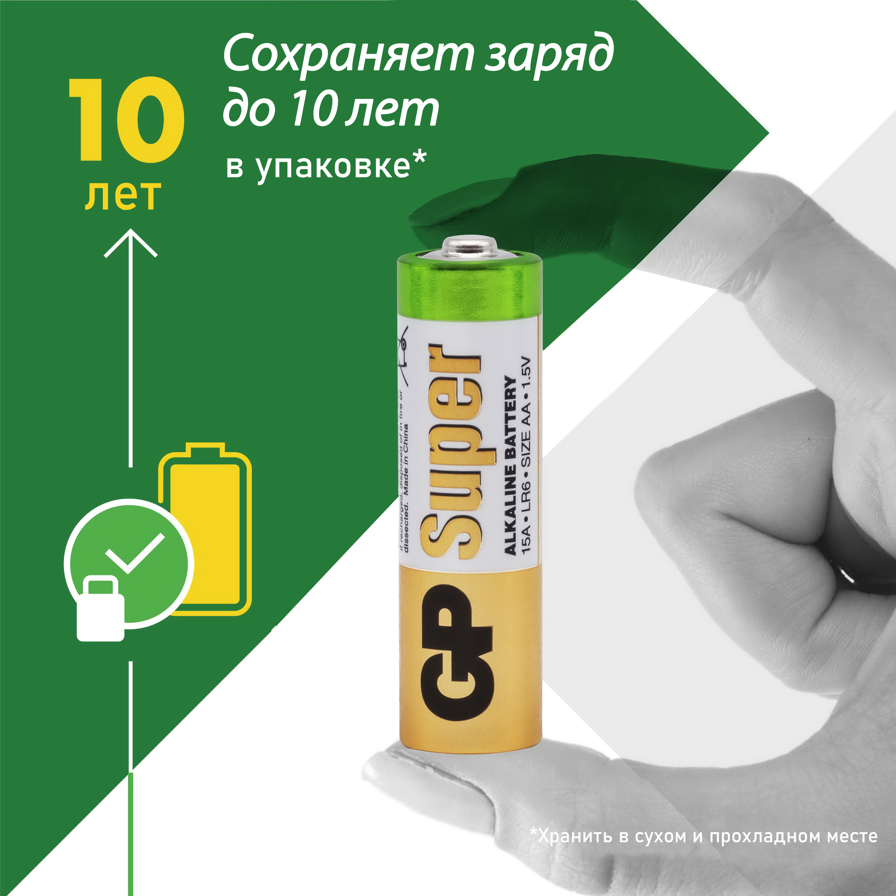 Набор батареек GP Super Alkaline AA LR6 30 шт. 15A-B30 - фото 2