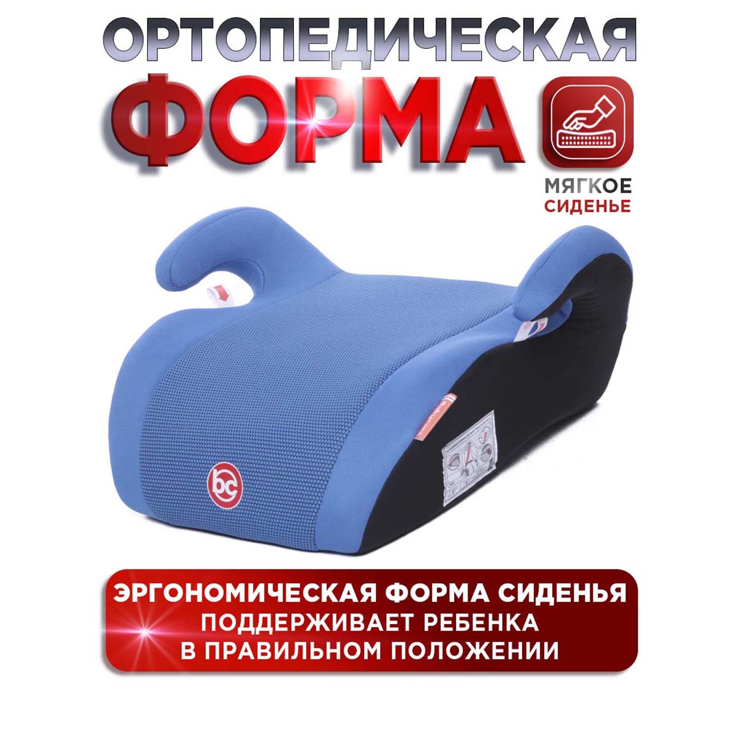 Автокресло BabyCare Delphi синий - фото 5