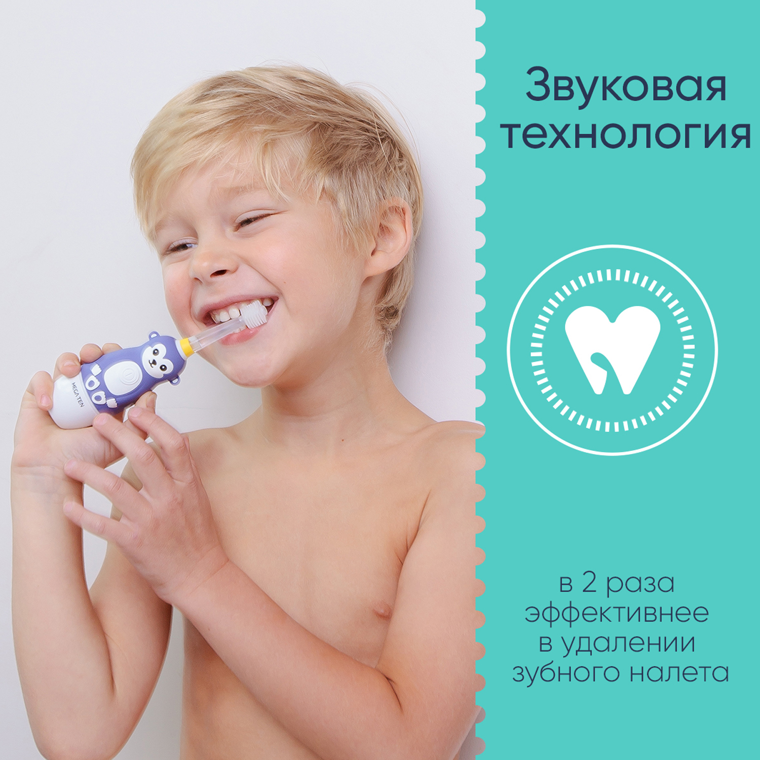 Зубная щетка Mega Ten kids sonic Утенок электрическая 121-MKS029 - фото 11