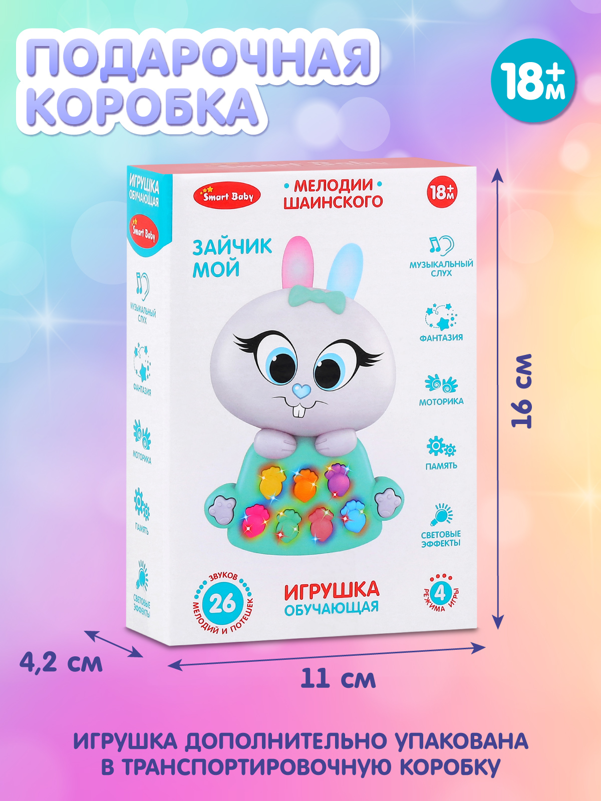 Игрушка развивающая ДЖАМБО Музыкальный зайчик - фото 6