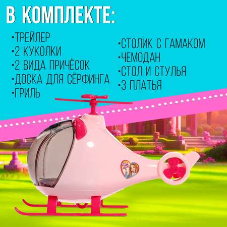 Игровой набор Sima-Land Путешественницы розовый