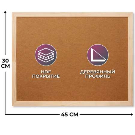 Доска Attache Softboard Economy 30х45см деревянная рама