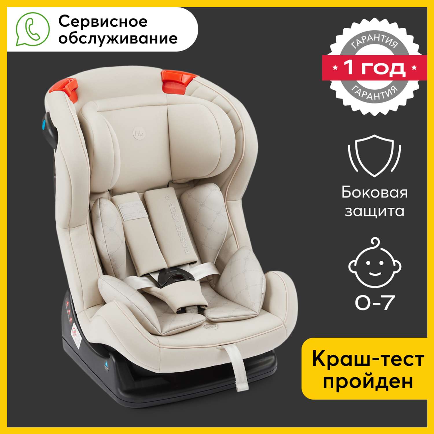 Автокресло Happy Baby Passenger V2 0-25 кг - фото 2