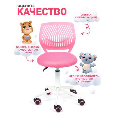 Кресло компьютерное детское TETCHAIR FUN