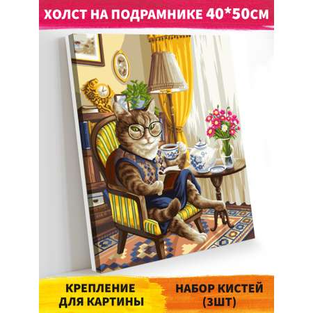 Картина по номерам Hobby Paint Набор для творчества. NN226 Кот в кресле