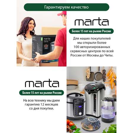 Весы кухонные MARTA MT-SC3626 зеленый нефрит