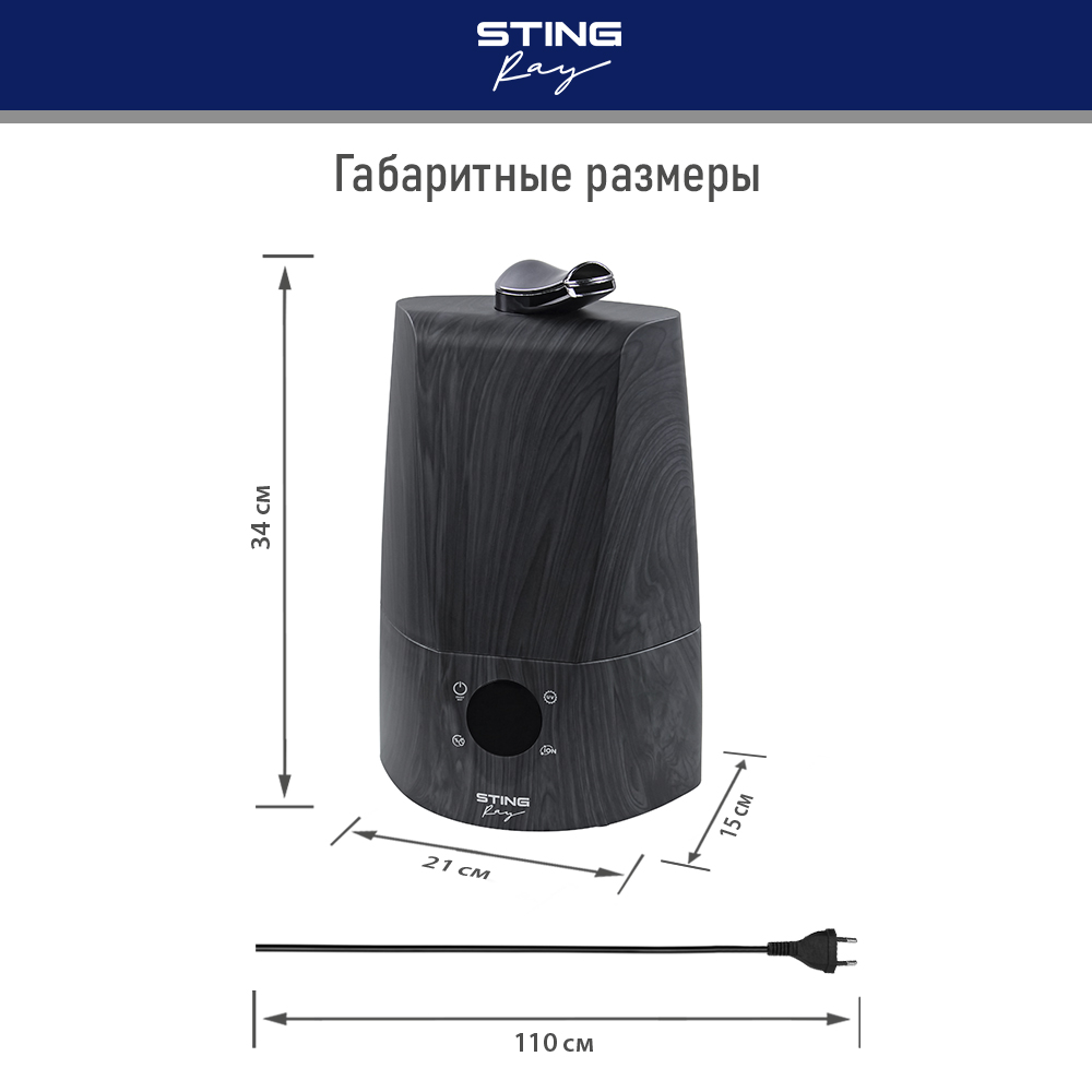 Воздухоувлажнитель STINGRAY ST-HF507A с антивирусной УФ-лампой черное дерево - фото 11