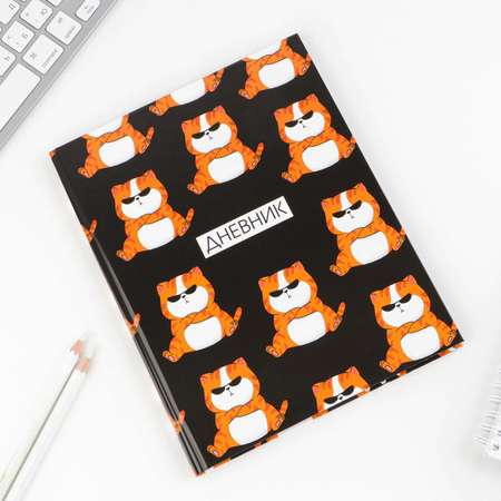 Дневник школьный ArtFox STUDY Коты в очках. в твердой обложке 48 листов