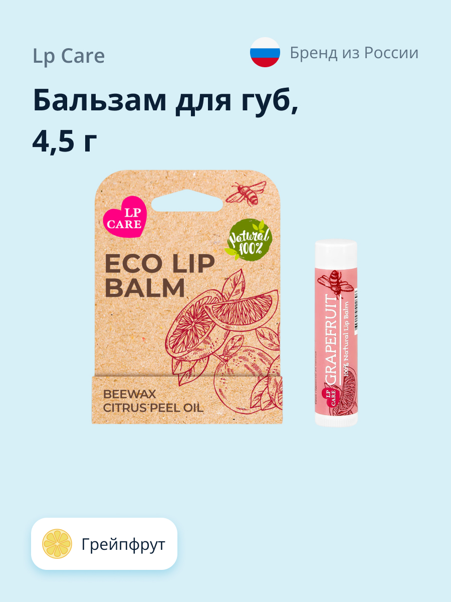 Бальзам для губ LP CARE Eco грейпфрут 4.5 г - фото 2