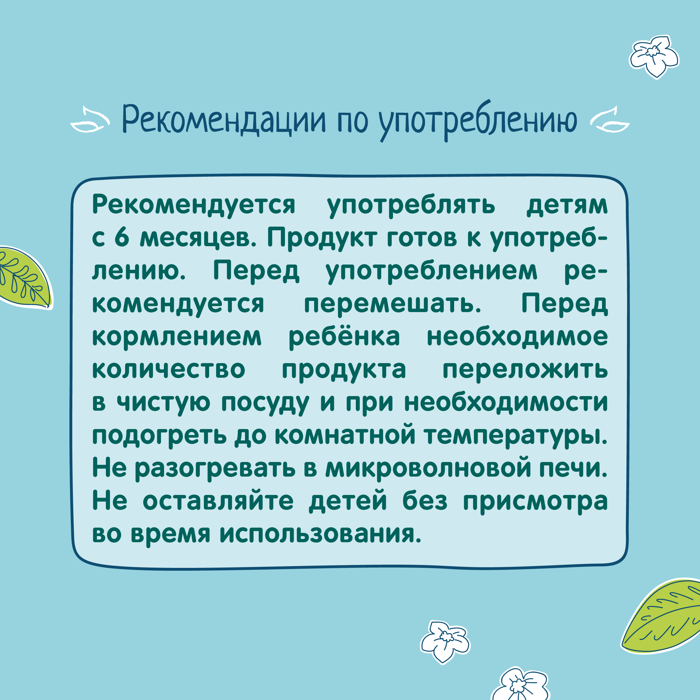 Творог ФрутоНяня груша банан липа мелисса 4.2% 90г с 6месяцев - фото 7