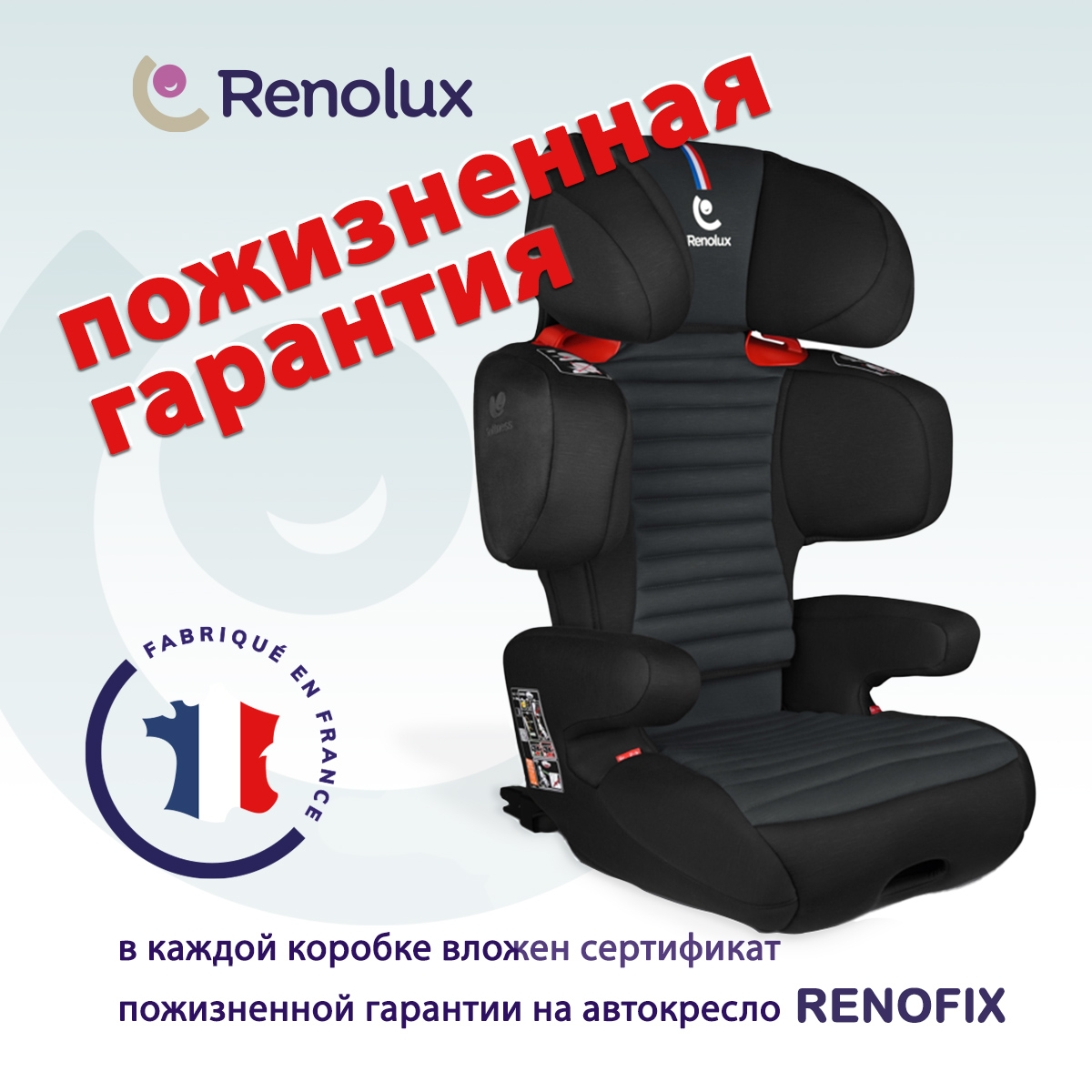 Автокресло Renolux Renofix carbon 2/3 Черный купить по цене 26989 ₽ в  интернет-магазине Детский мир