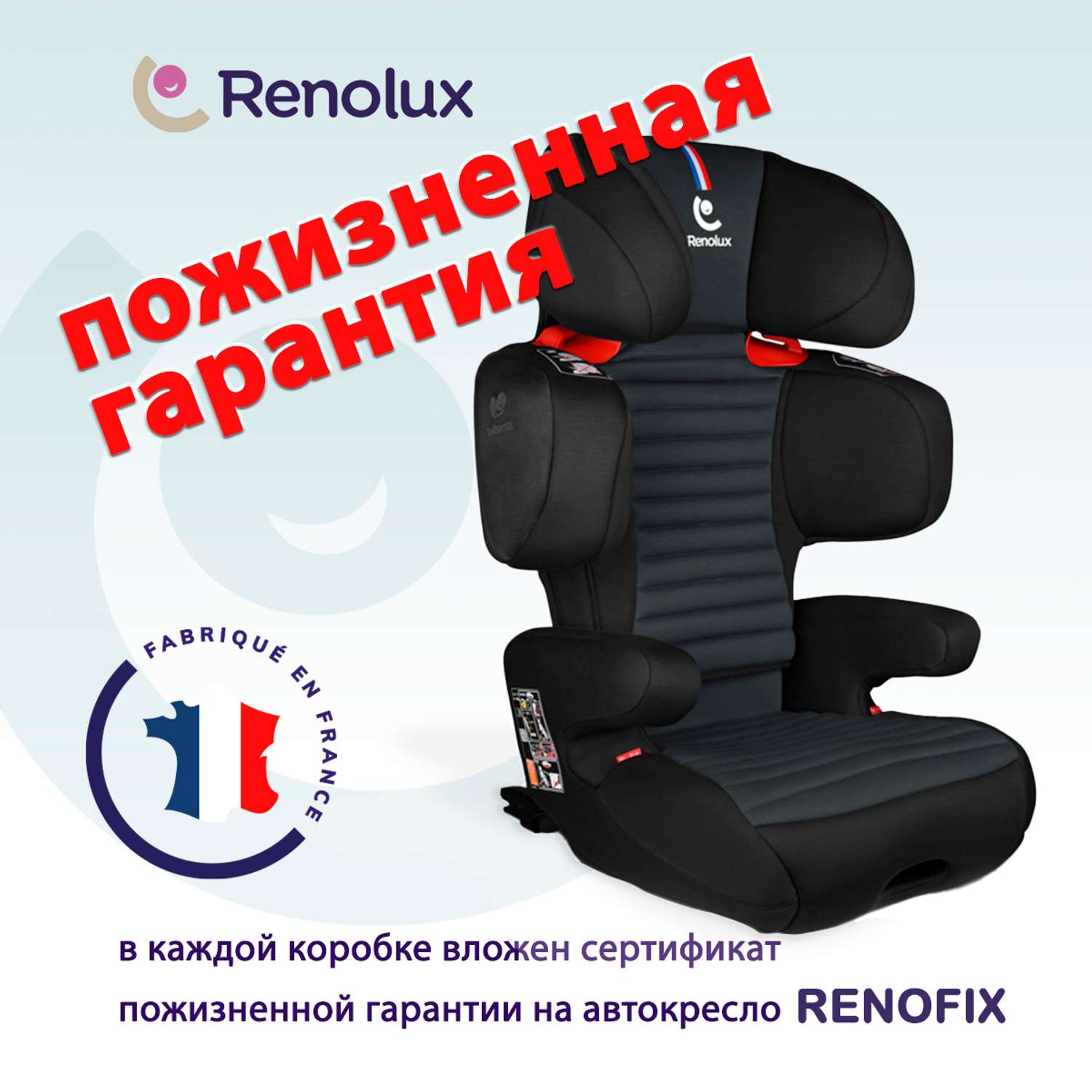 Автокресло Renolux Renofix carbon 2/3 Черный - фото 3