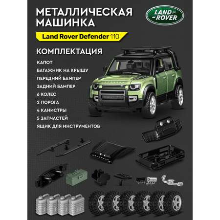 Автомобиль AUTODRIVE Land Rover Defender 110 Сборная модель 1:43 зеленый