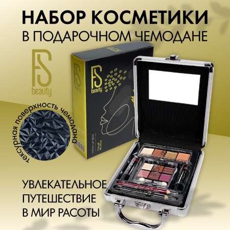 Подарочный набор FS Beauty с косметикой для макияжа Tulip Black