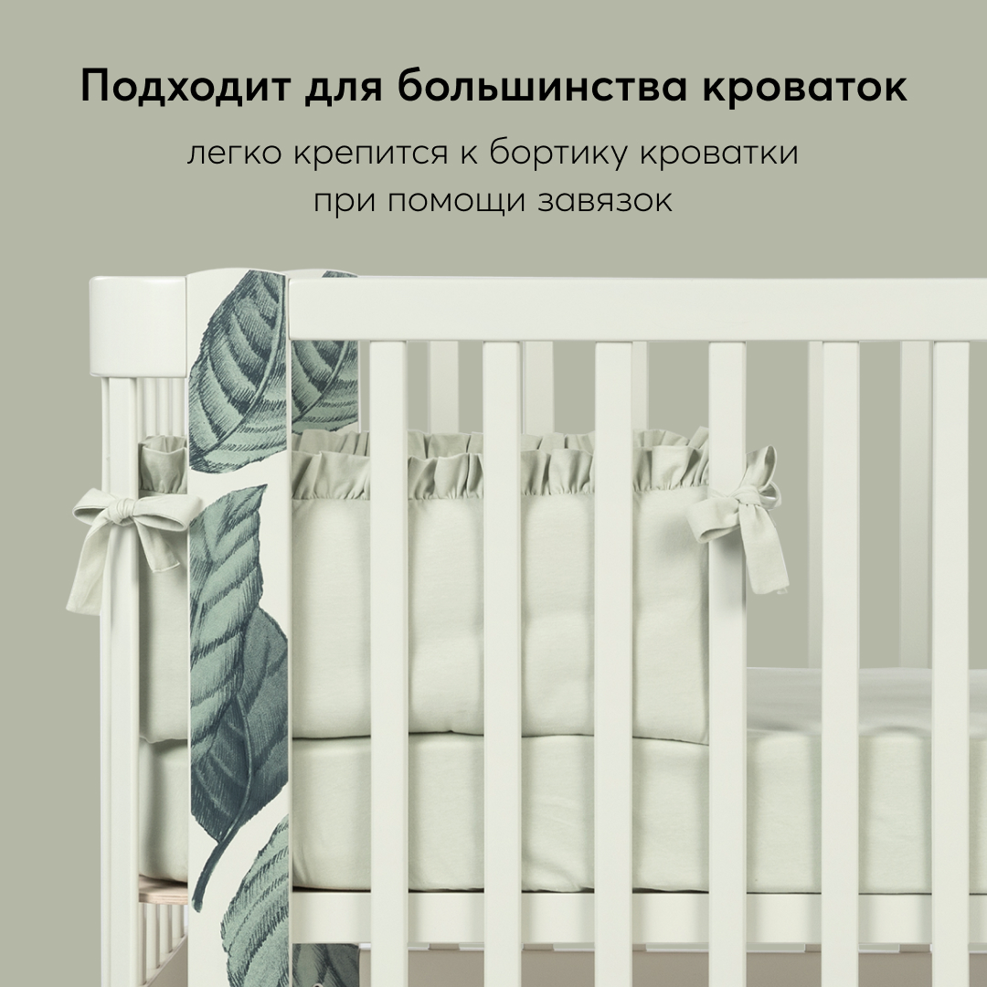 Бортик на кроватку Happy Baby детский хлопковый - фото 4