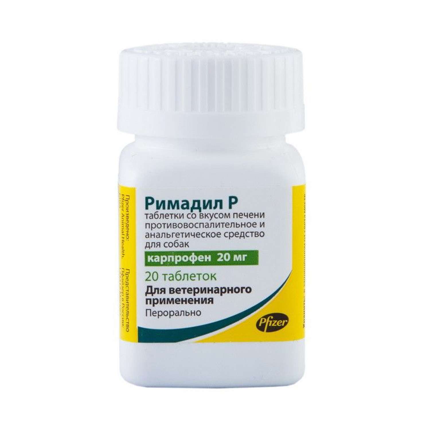 Препарат противовоспалительный для собак Zoetis Римадил Р 20мг №20 таблетки со вкусом печени - фото 1