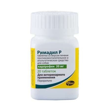 Препарат противовоспалительный для собак Zoetis Римадил Р 20мг №20 таблетки со вкусом печени
