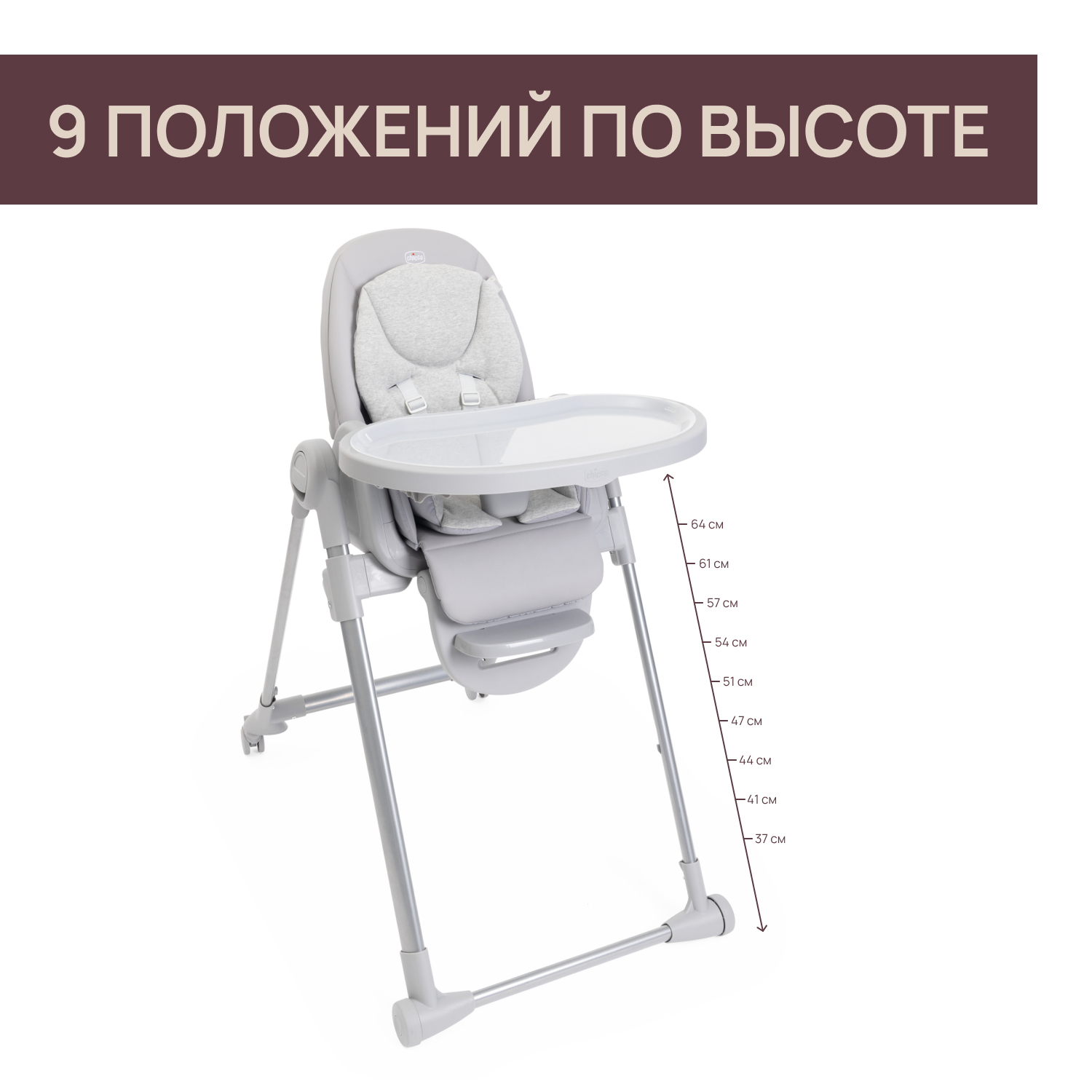 Стульчик для кормления Chicco Polly Armonia Steel - фото 15